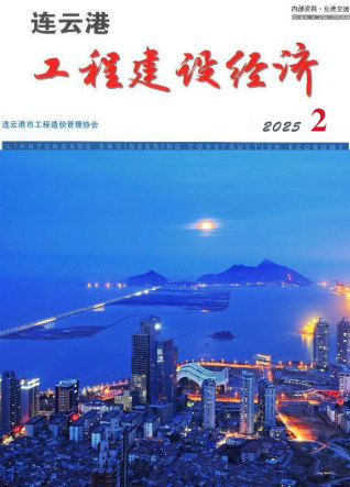 连云港造价库工程造价信息查询