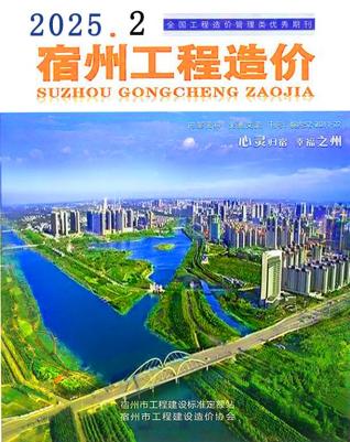 宿州造价库工程造价信息查询