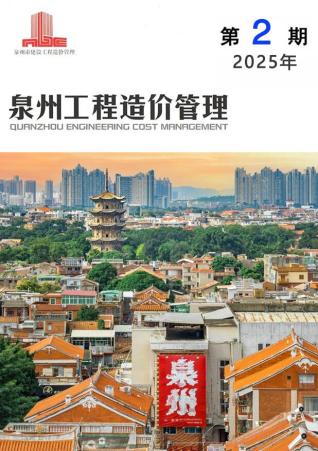 泉州造价库工程造价信息查询