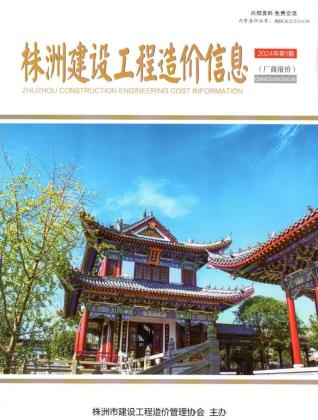 株洲造价库工程造价信息查询