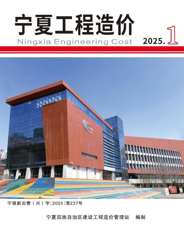造价库宁夏2025年1、2月(第1期)信息价期刊电子版PDF封面