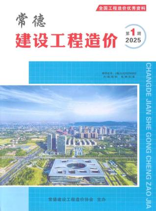 常德造价库工程造价信息查询