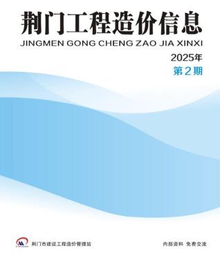 荆门造价库工程造价信息查询