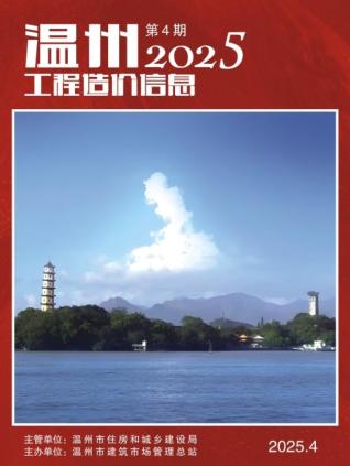温州造价库工程造价信息查询