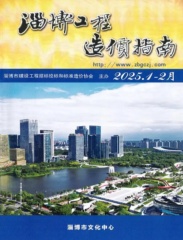 造价库淄博2025年1、2月(第1期)信息价期刊电子版PDF封面
