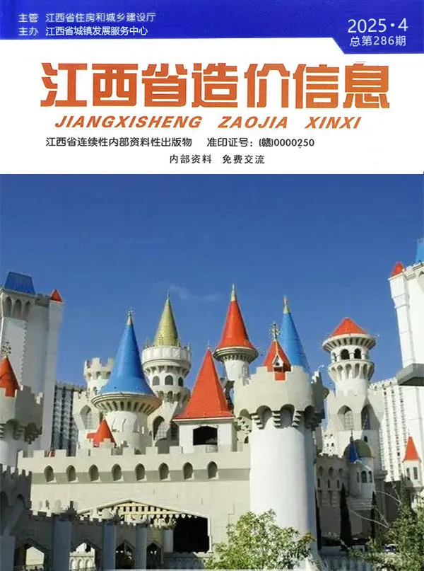 造价库江西省2025年4月信息价期刊电子版PDF封面