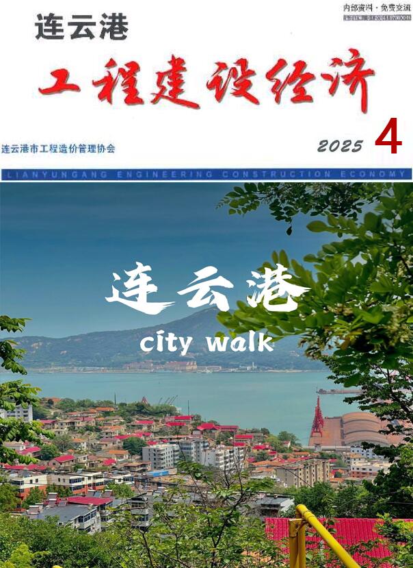 连云港市2025年4月造价库信息
