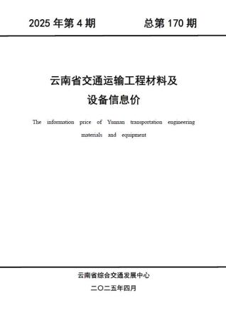 云南造价库工程造价信息查询