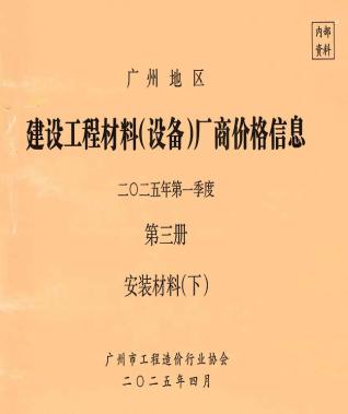 广州造价库工程造价信息查询