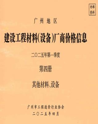 广州造价库工程造价信息查询