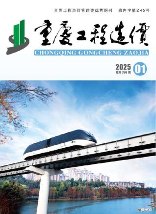 重庆造价库工程造价信息查询