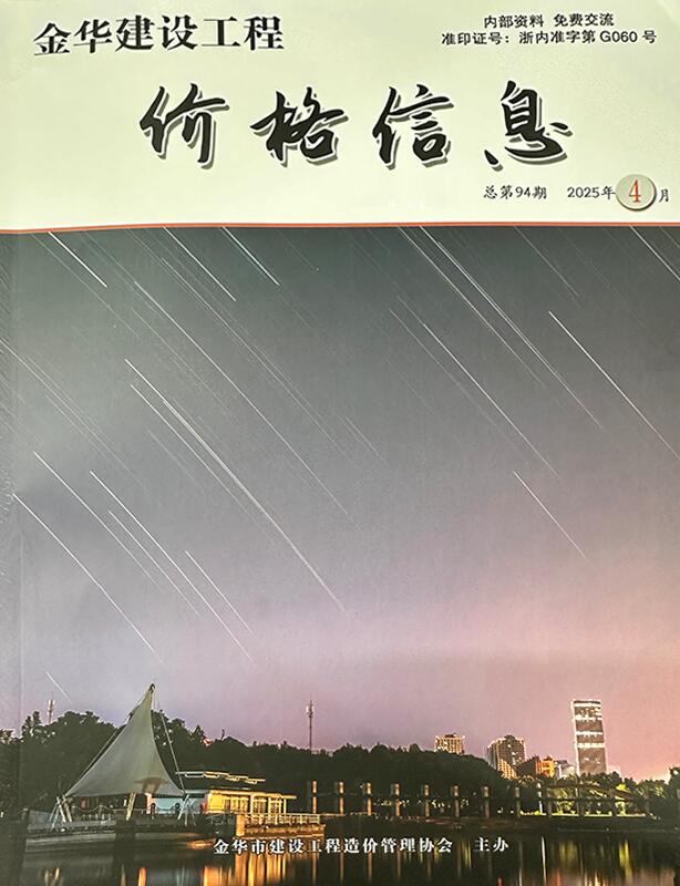 金华2025年4月厂商报价信息价