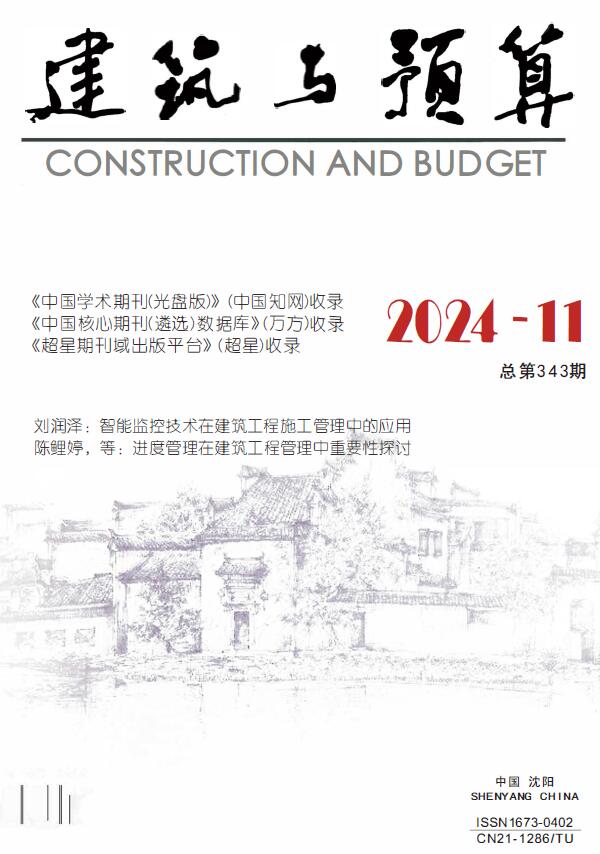 辽宁省2024年11月造价库信息价