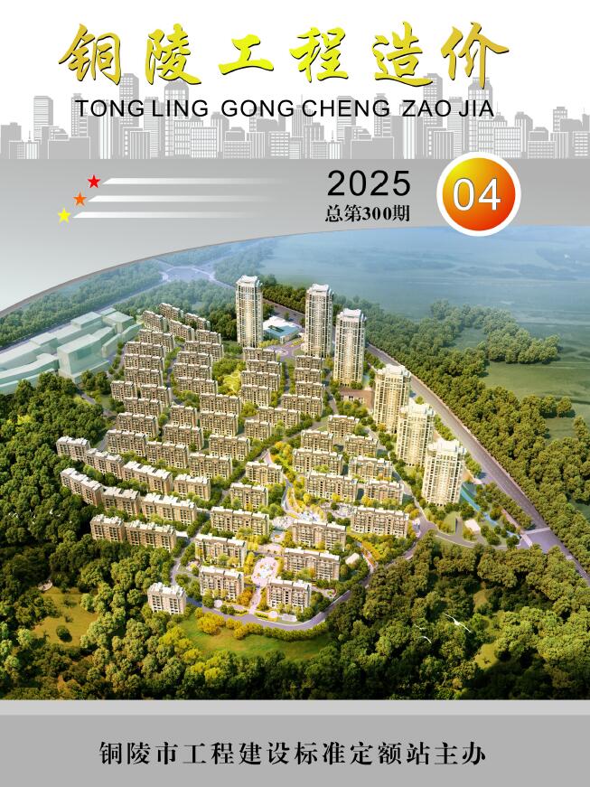 铜陵造价库官网2025年4月信息价