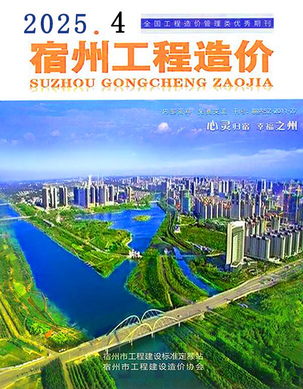 宿州造价库官网2025年4月信息价
