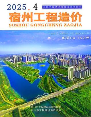 宿州造价库工程造价信息查询