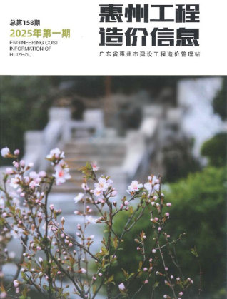 惠州造价库工程造价信息查询