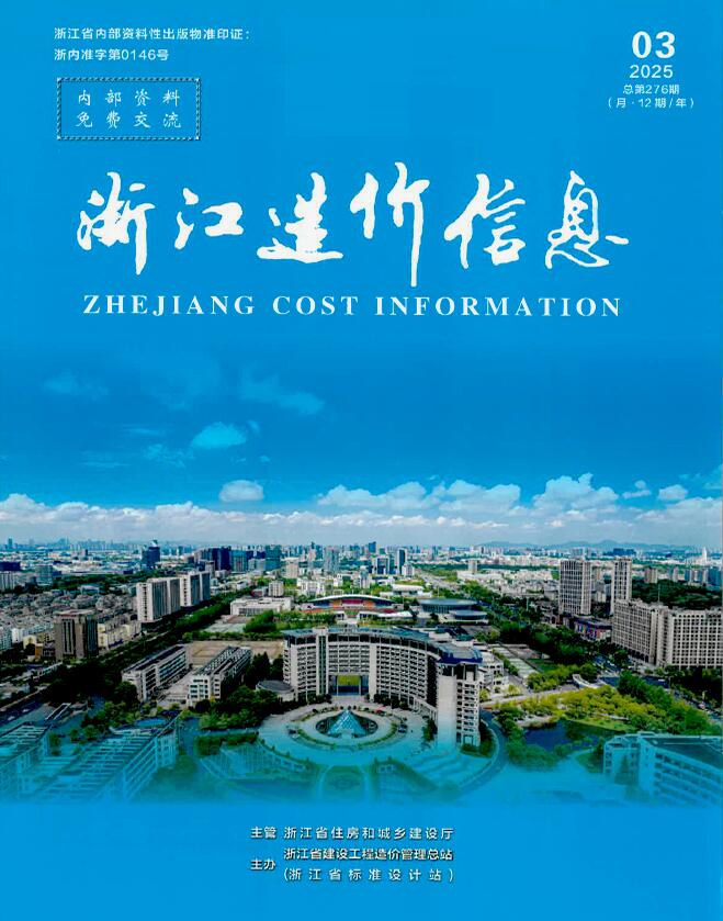 浙江省2025年3月造价库信息价