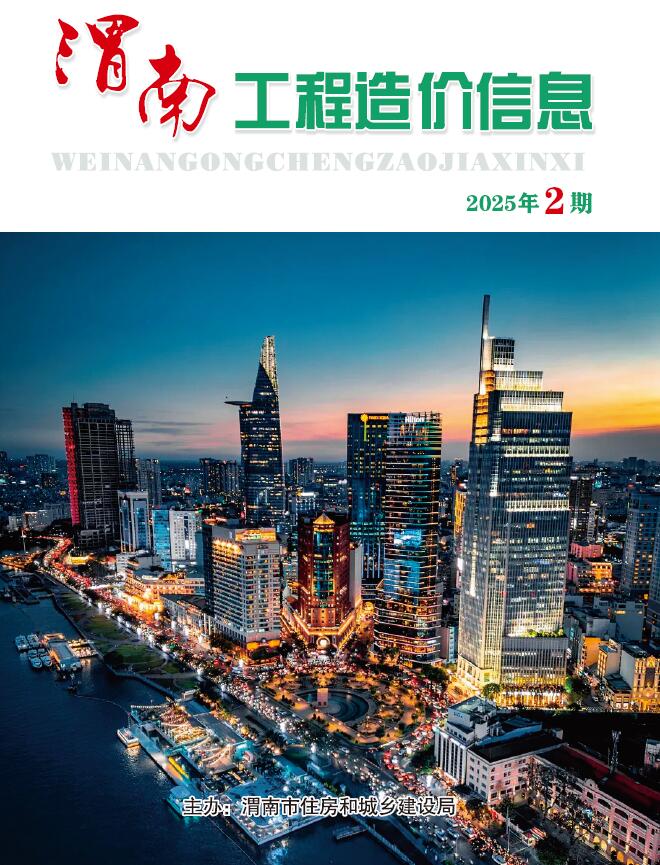 渭南2025年3、4月(第2期)造价库信息价