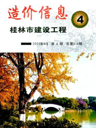 桂林造价库工程造价信息查询