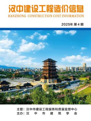 汉中造价库工程造价信息查询