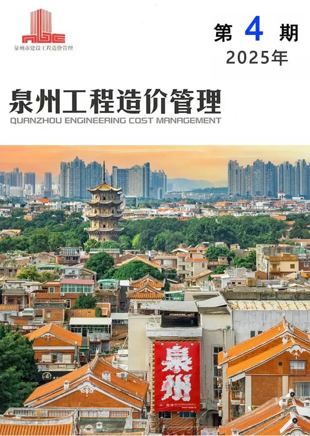 造价库泉州市2025年4月信息价期刊电子版PDF封面