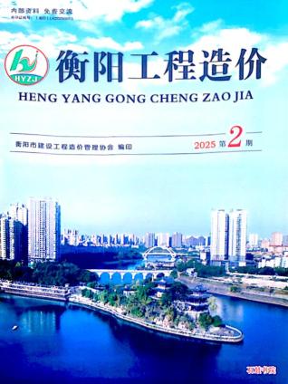 衡阳造价库工程造价信息查询