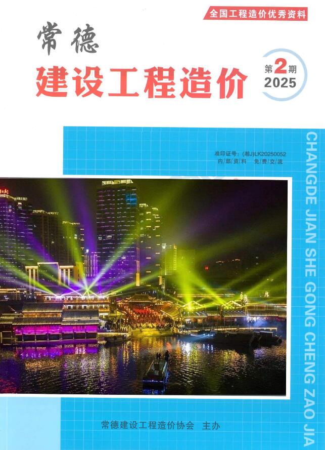 常德2025年3、4月(第2期)造价库信息价
