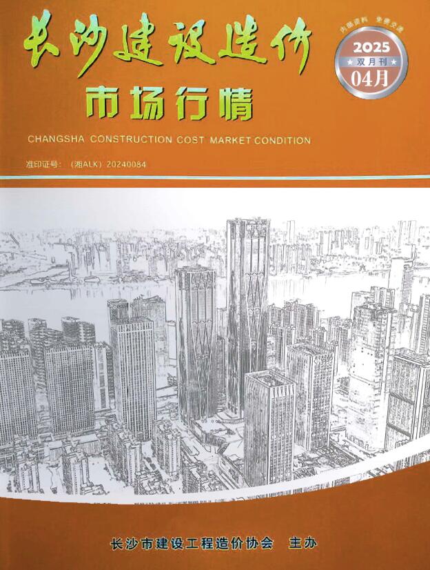 长沙2025年4月市场价