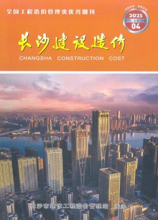 长沙造价库工程造价信息查询