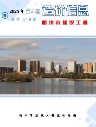 梧州造价库工程造价信息查询