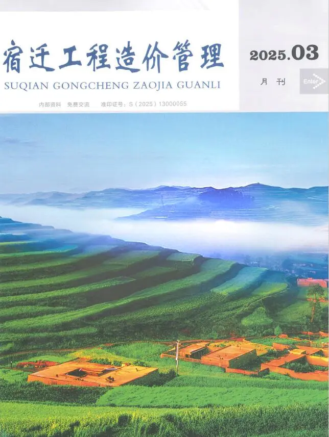 造价库宿迁市2025年3月信息价期刊电子版PDF封面