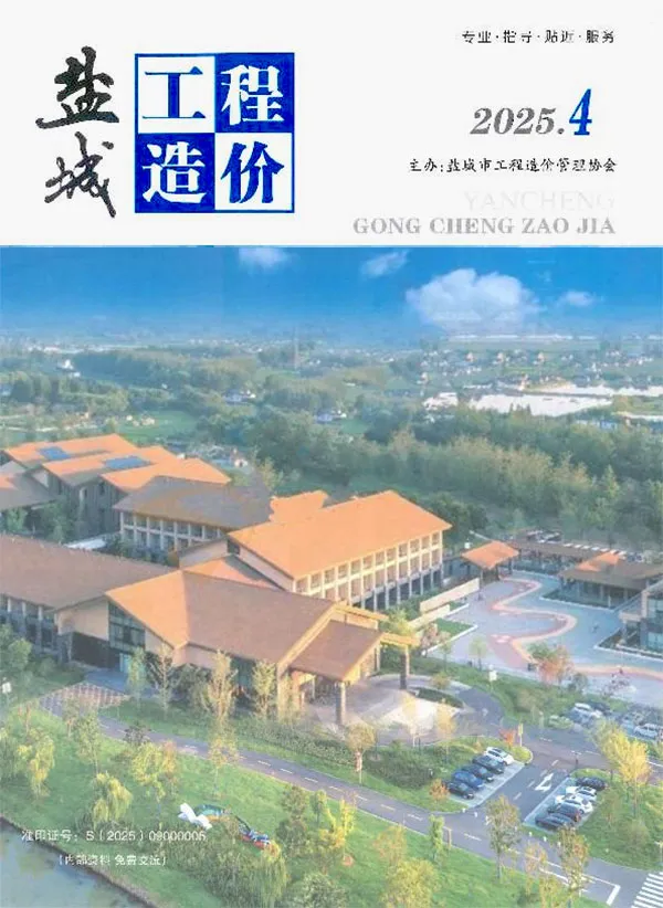 造价库盐城市2025年4月信息价期刊电子版PDF封面