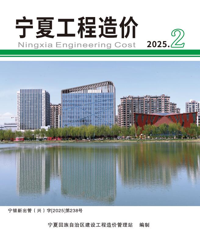 宁夏2025年3、4月(第2期)造价库文档