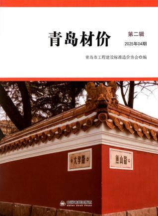 青岛造价库工程造价信息查询