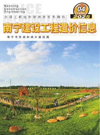 南宁造价库工程造价信息查询