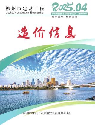 柳州造价库工程造价信息查询