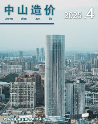 中山造价库工程造价信息查询