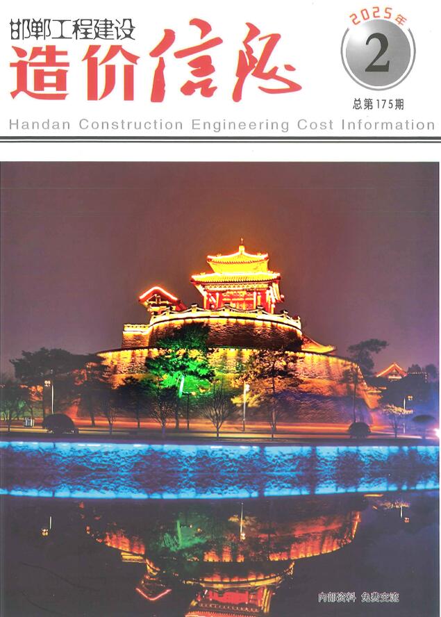 邯郸2025年3、4月(第2期)造价库信息价