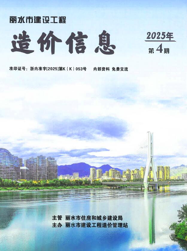 丽水市2025年4月造价库信息价