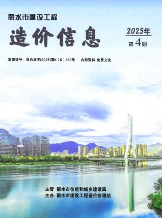 丽水造价库工程造价信息查询
