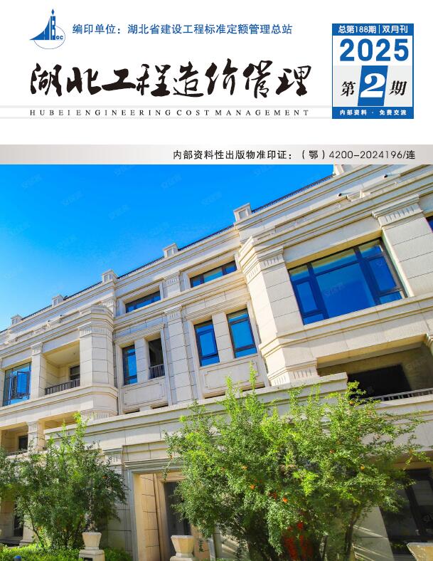 湖北2025年3、4月(第2期)造价库信息价