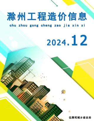 滁州造价库工程造价信息查询