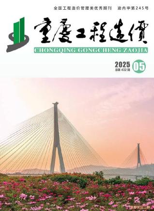 重庆造价库工程造价信息查询