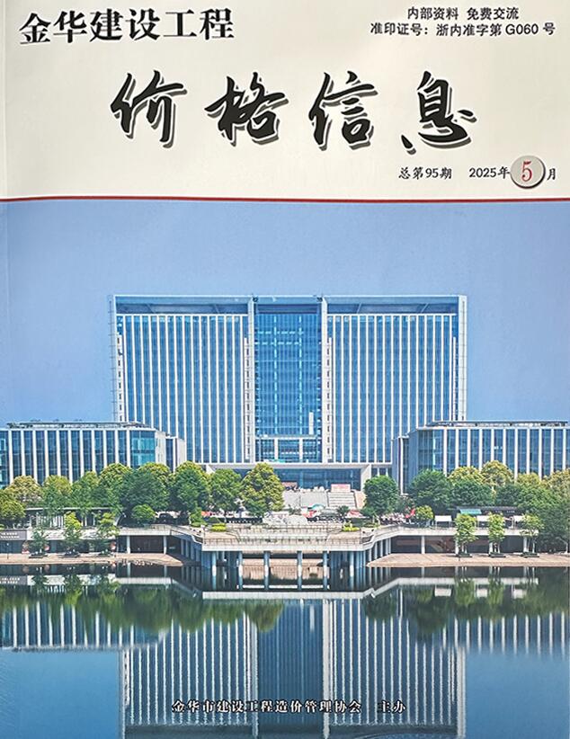 金华2025年5月厂商报价