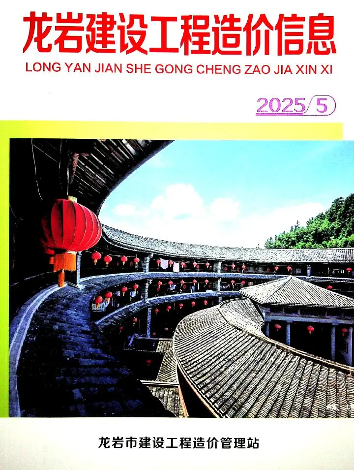 造价库龙岩市2025年5月信息价期刊电子版PDF封面