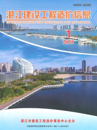 湛江造价库工程造价信息查询