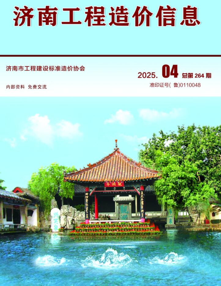 济南市2025年4月造价库信息价
