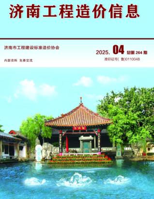 济南造价库工程造价信息查询