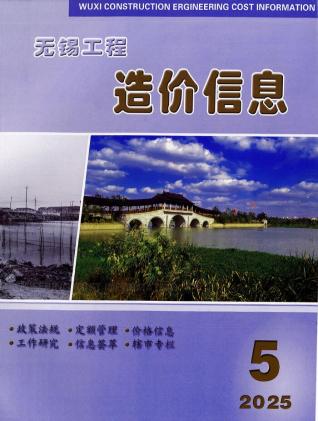 无锡造价库工程造价信息查询